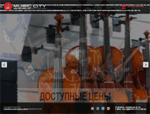 Tablet Screenshot of musiccity.com.ua